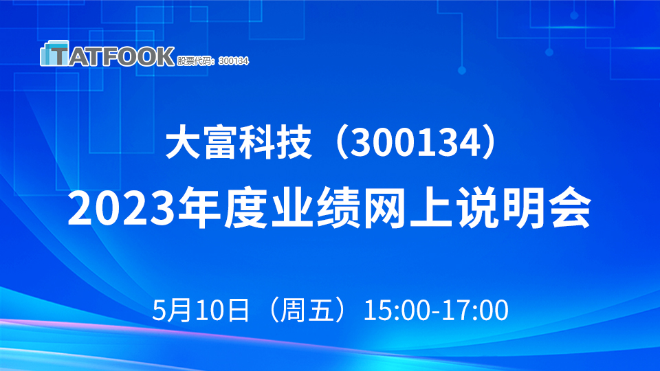 2024tatfook iSlot官方网站 - 引领潮水