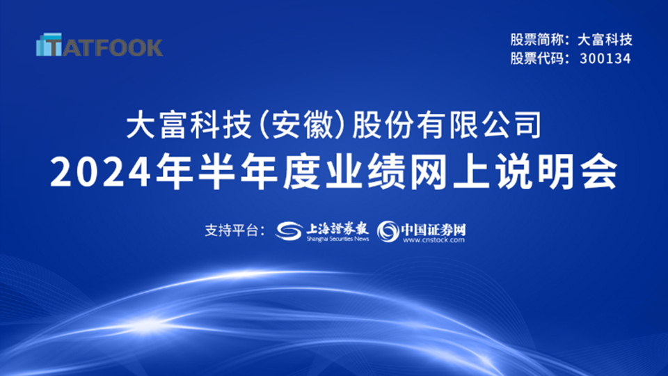 2024tatfook2 iSlot官方网站 - 引领潮水