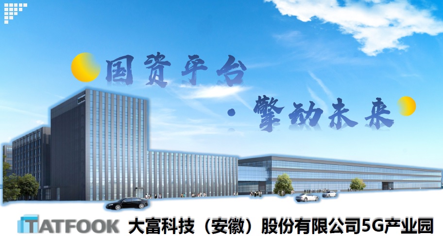 国资平台 | 擎动未来